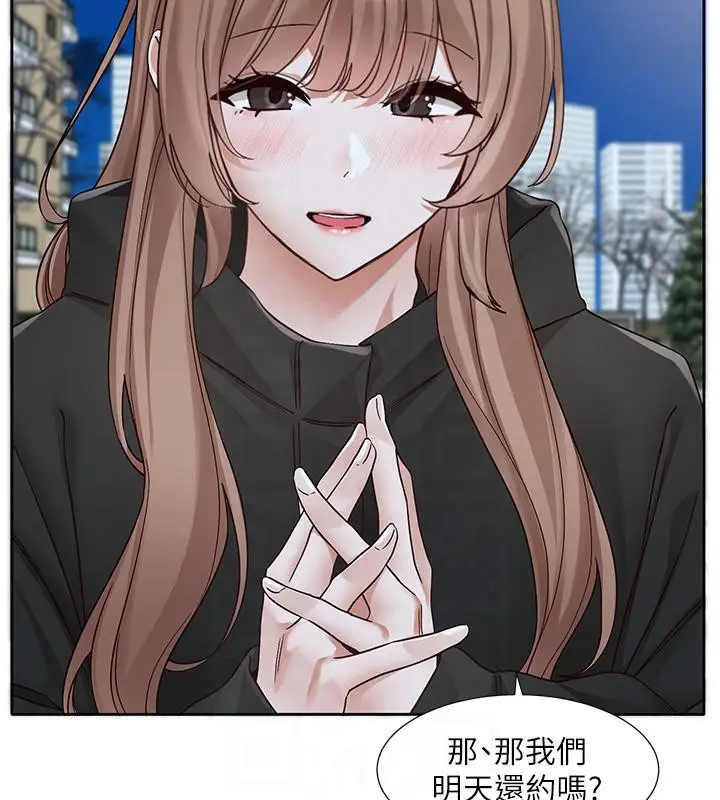 漫画《社团学姊》第193话第93张图