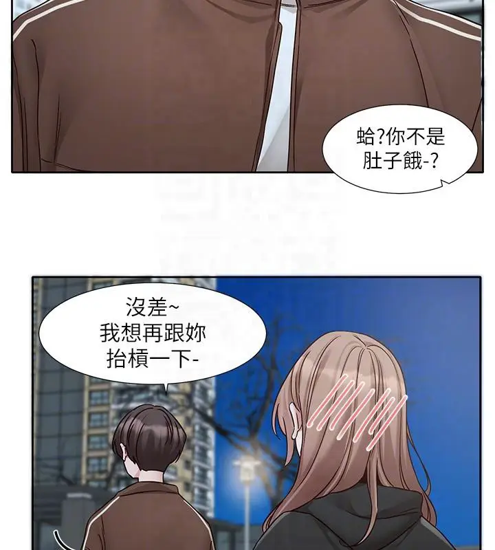 漫画《社团学姊》第193话第97张图