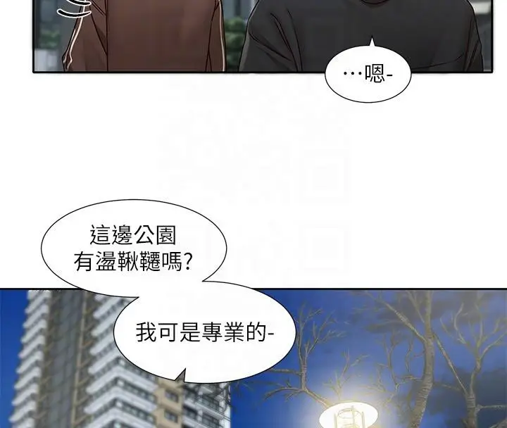 漫画《社团学姊》第193话第98张图