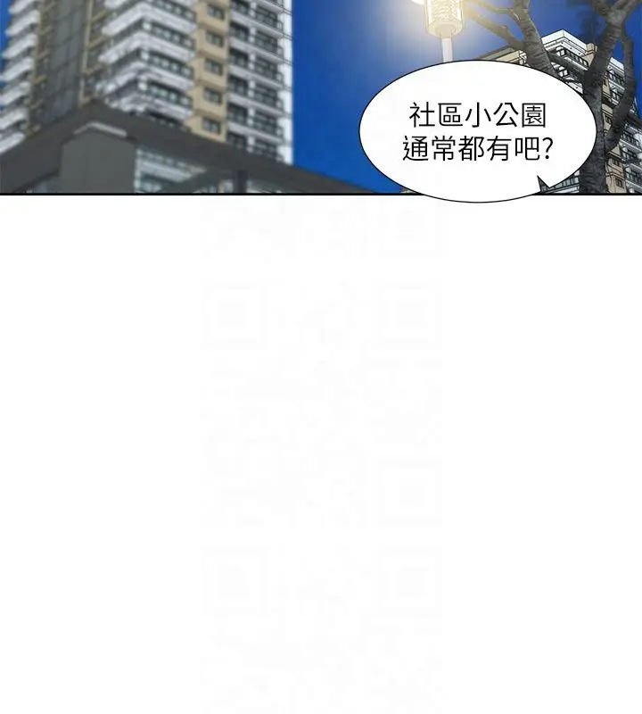 漫画《社团学姊》第193话第99张图