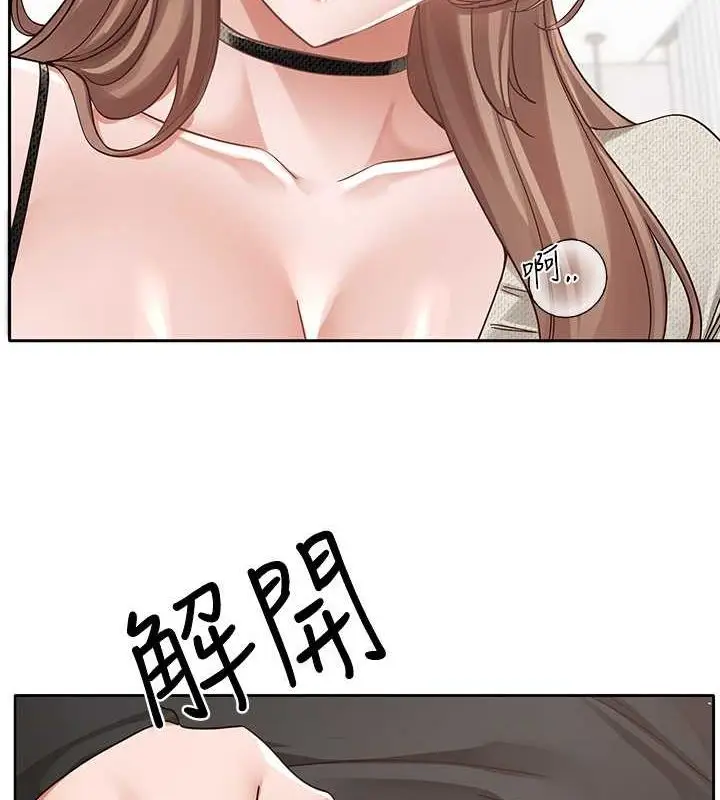 漫画《社团学姊》第194话第112张图