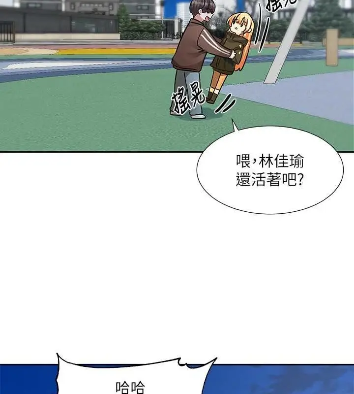 漫画《社团学姊》第194话第12张图