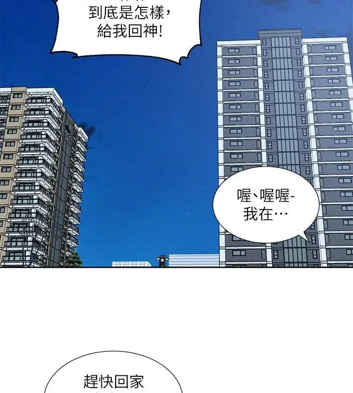 漫画《社团学姊》第194话第13张图