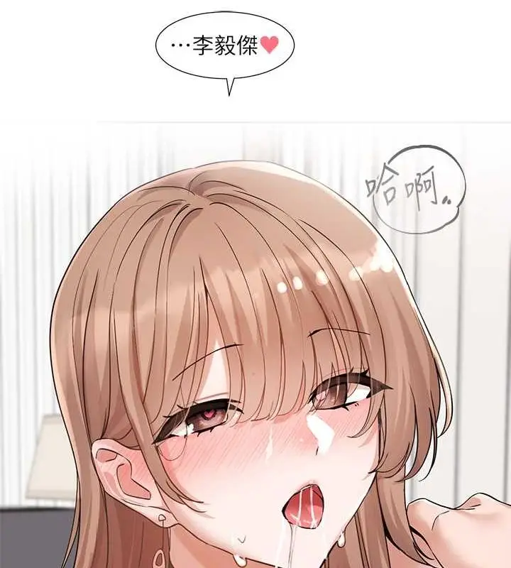 漫画《社团学姊》第194话第142张图