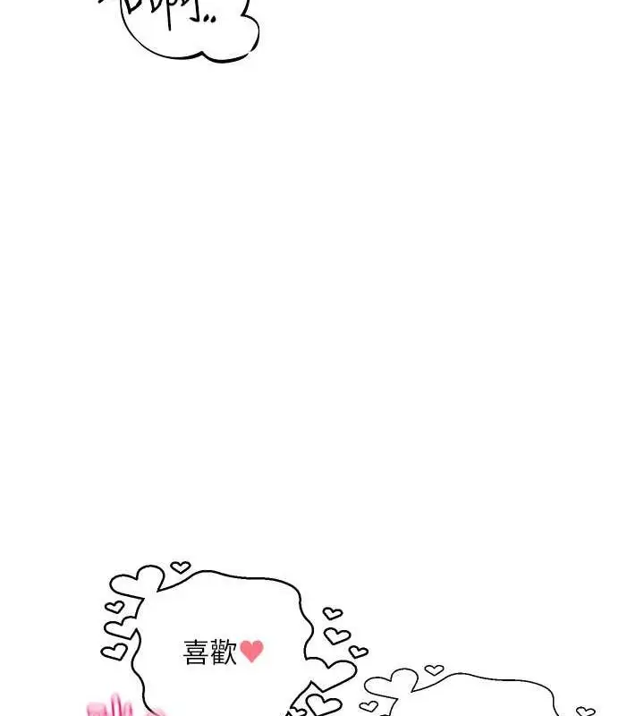 漫画《社团学姊》第194话第145张图