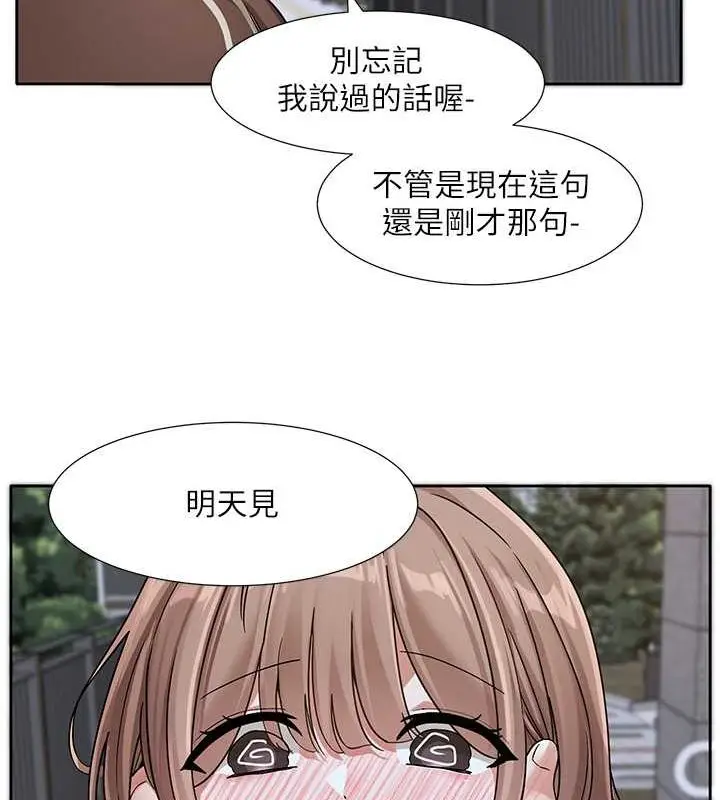 漫画《社团学姊》第194话第16张图