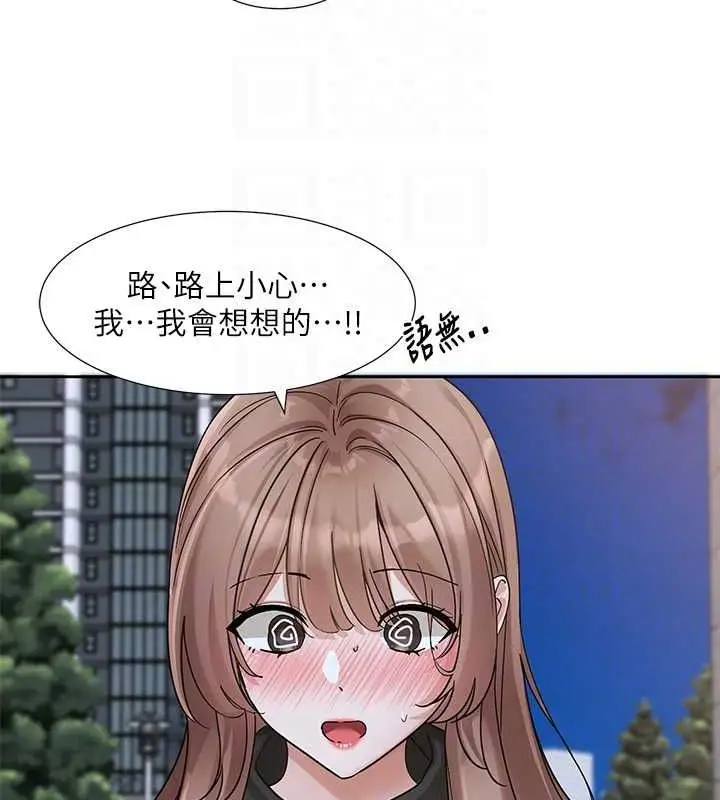 漫画《社团学姊》第194话第19张图
