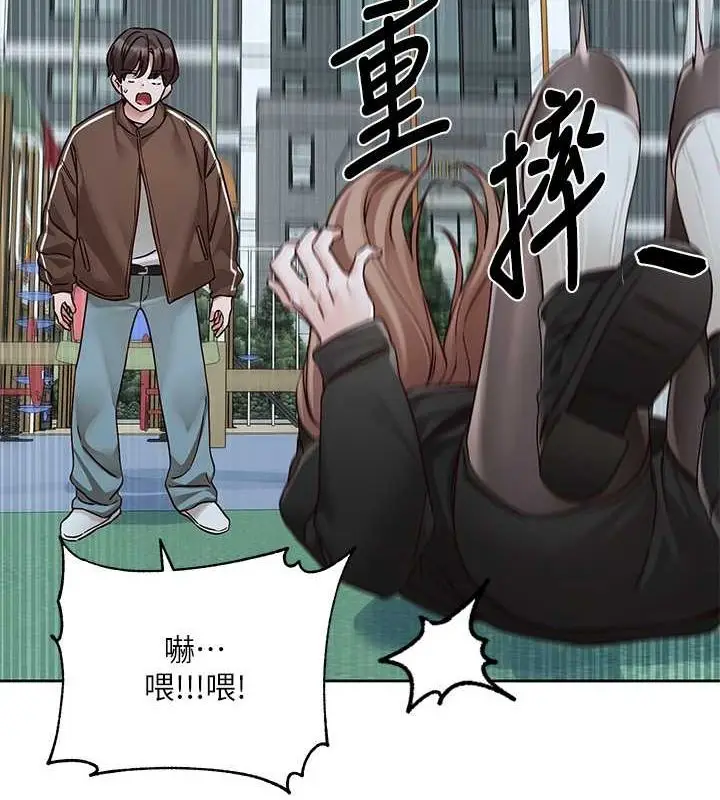 漫画《社团学姊》第194话第2张图