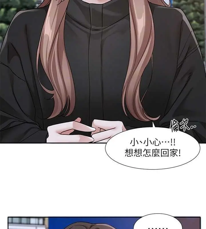 漫画《社团学姊》第194话第20张图