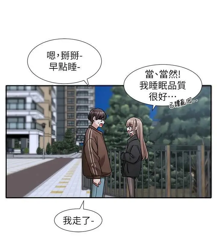 漫画《社团学姊》第194话第22张图