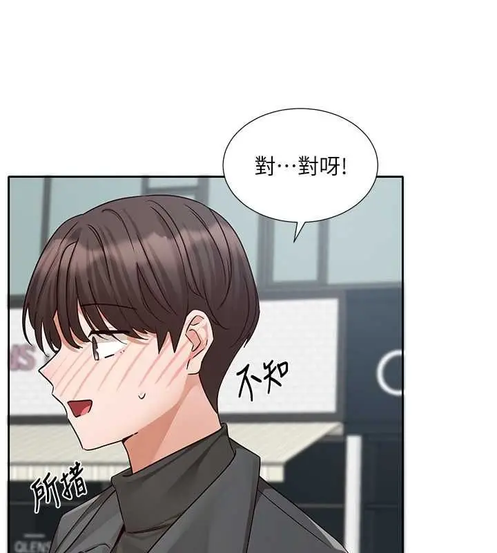 漫画《社团学姊》第194话第37张图