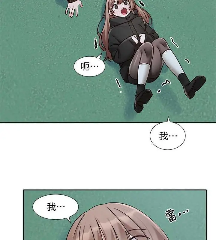 漫画《社团学姊》第194话第4张图