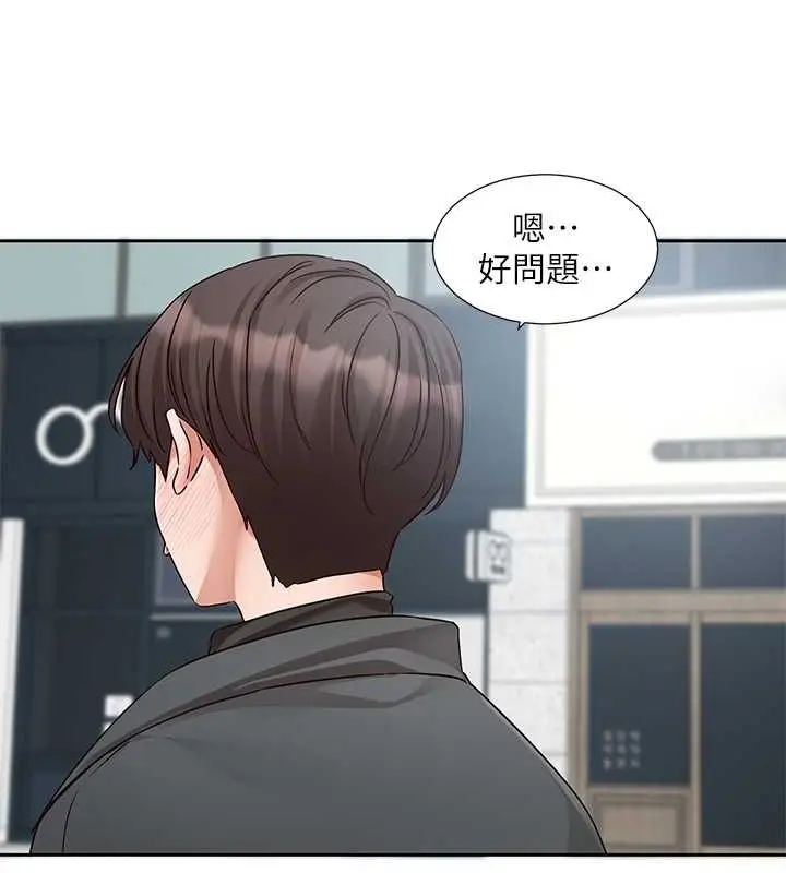 漫画《社团学姊》第194话第41张图