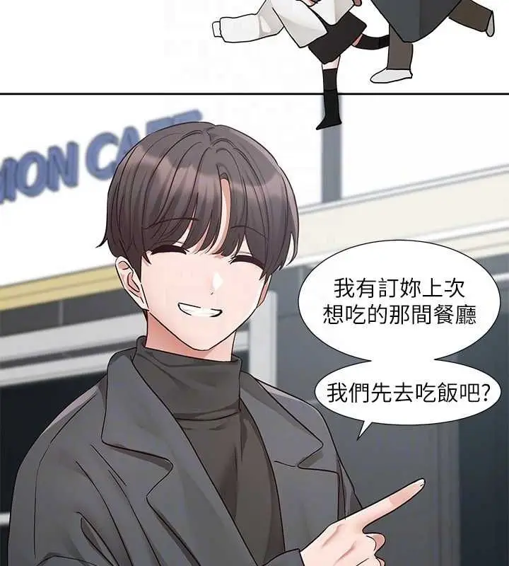 漫画《社团学姊》第194话第44张图