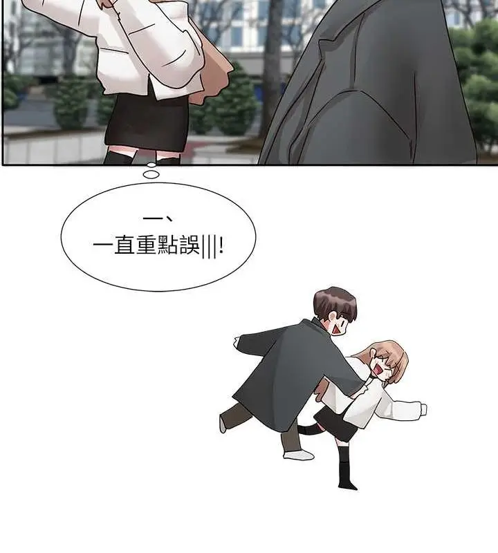 漫画《社团学姊》第194话第48张图