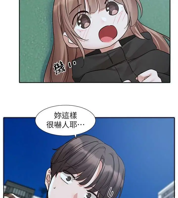 漫画《社团学姊》第194话第5张图