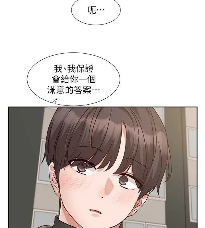 漫画《社团学姊》第194话第68张图