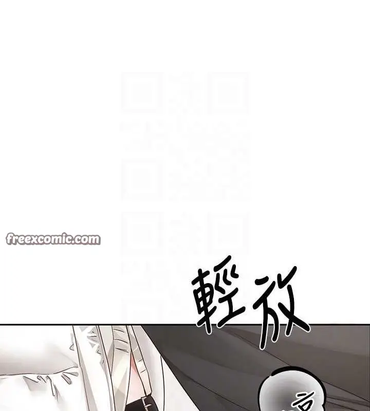 漫画《社团学姊》第194话第84张图