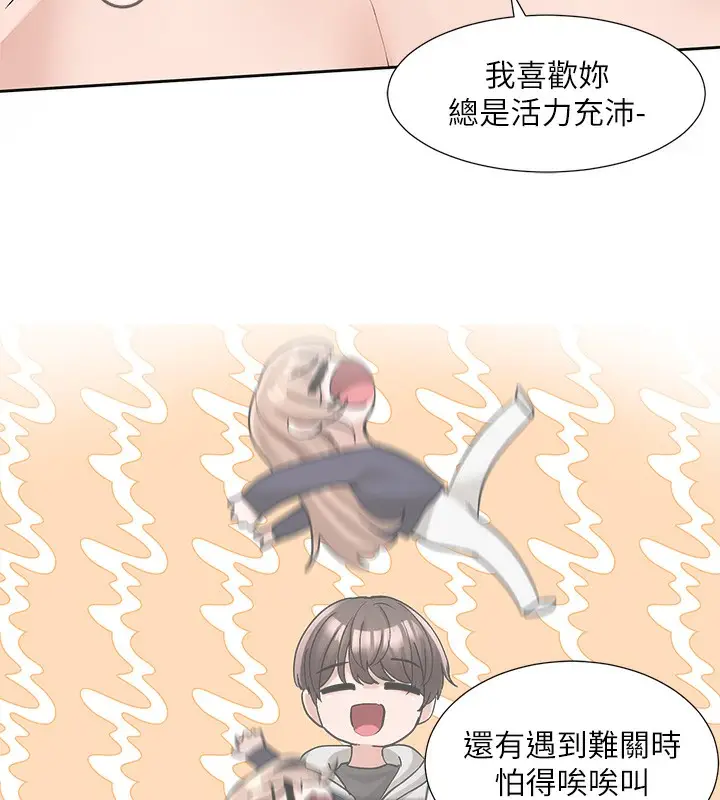漫画《社团学姊》第195话第10张图