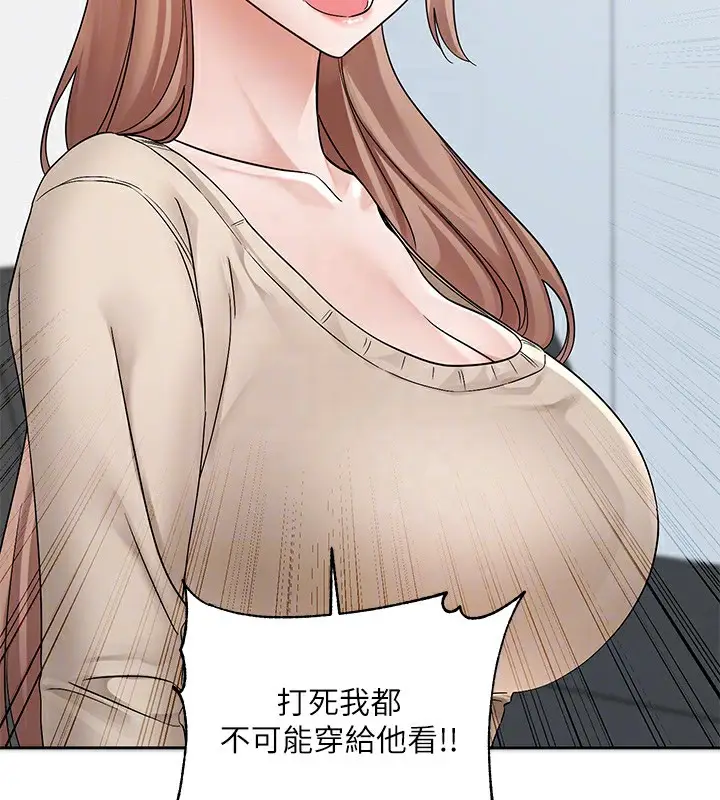 漫画《社团学姊》第195话第101张图