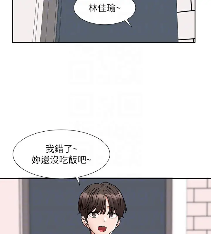 漫画《社团学姊》第195话第105张图