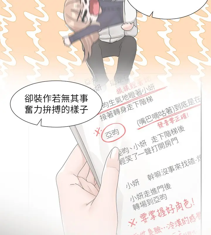 漫画《社团学姊》第195话第11张图
