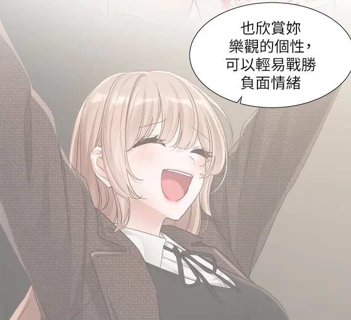 漫画《社团学姊》第195话第12张图