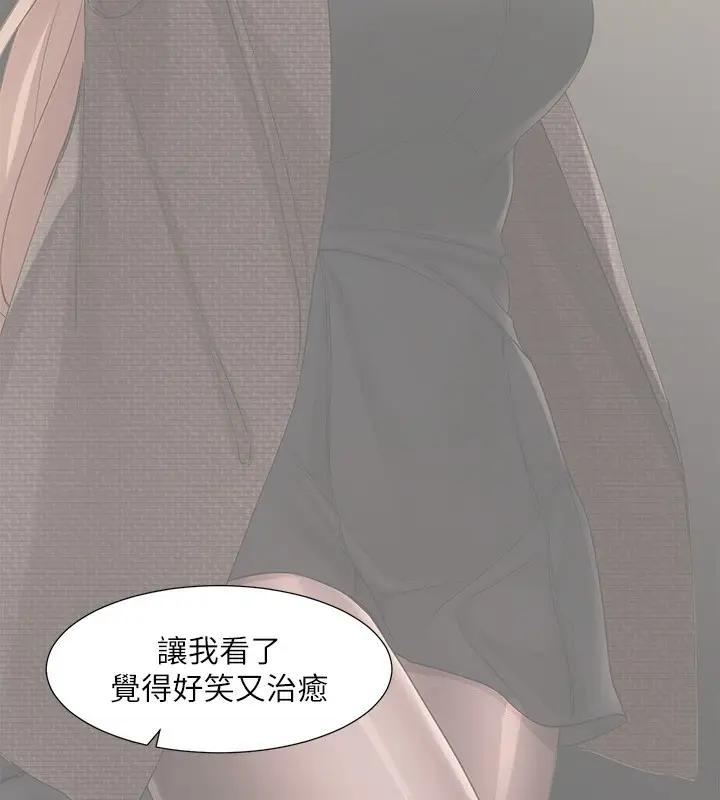 漫画《社团学姊》第195话第13张图
