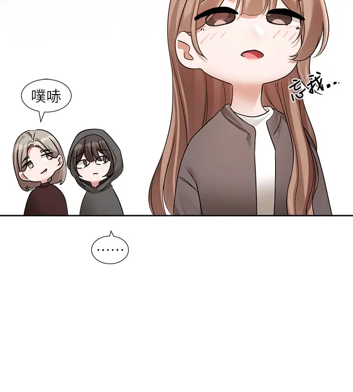漫画《社团学姊》第195话第135张图