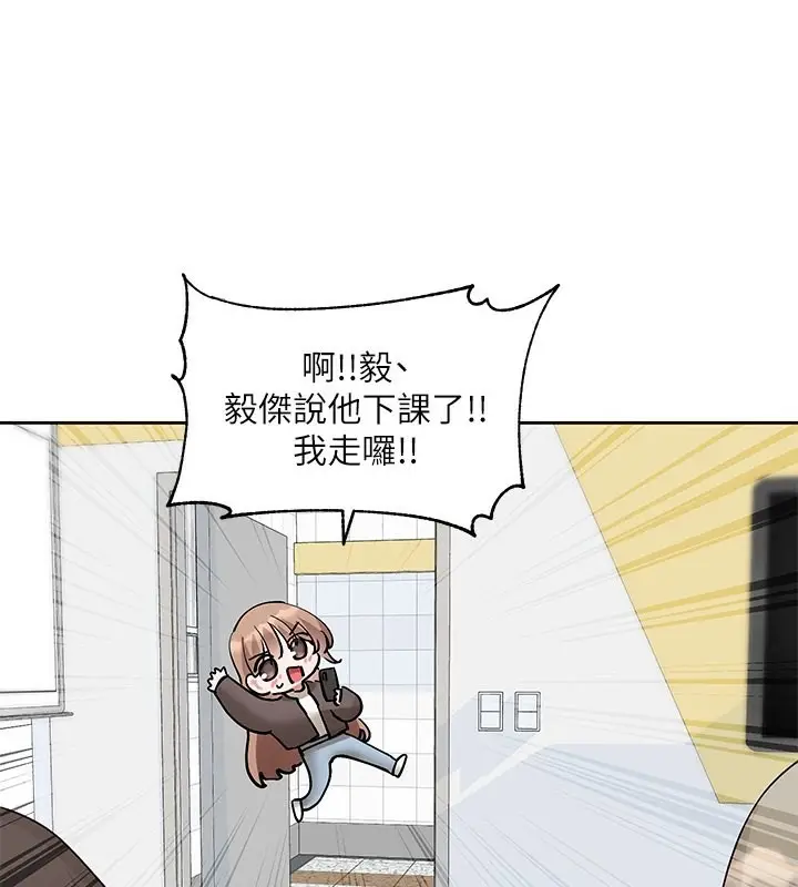 漫画《社团学姊》第195话第138张图