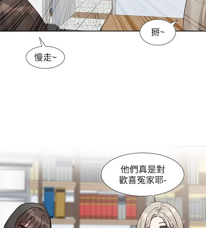 漫画《社团学姊》第195话第139张图