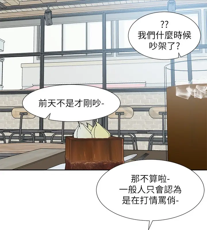 漫画《社团学姊》第195话第143张图