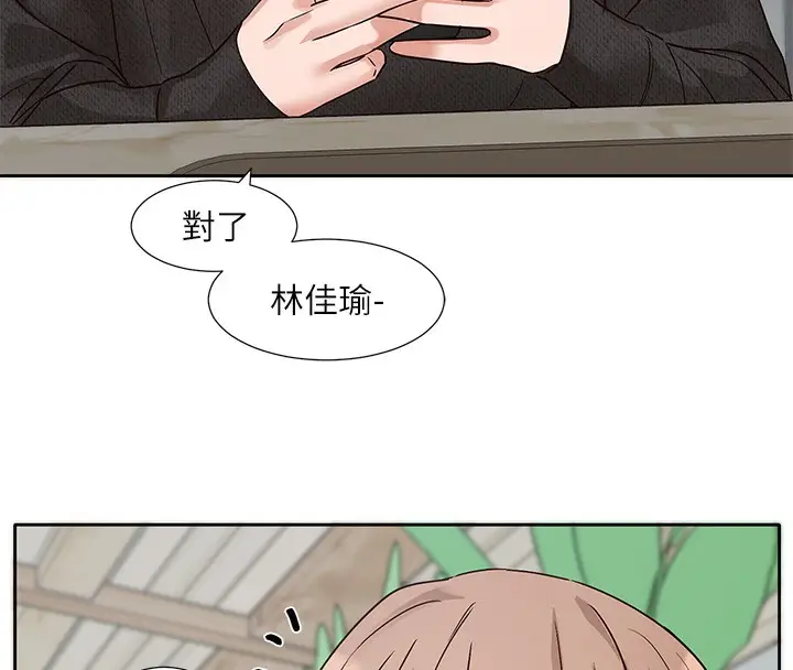 漫画《社团学姊》第195话第145张图