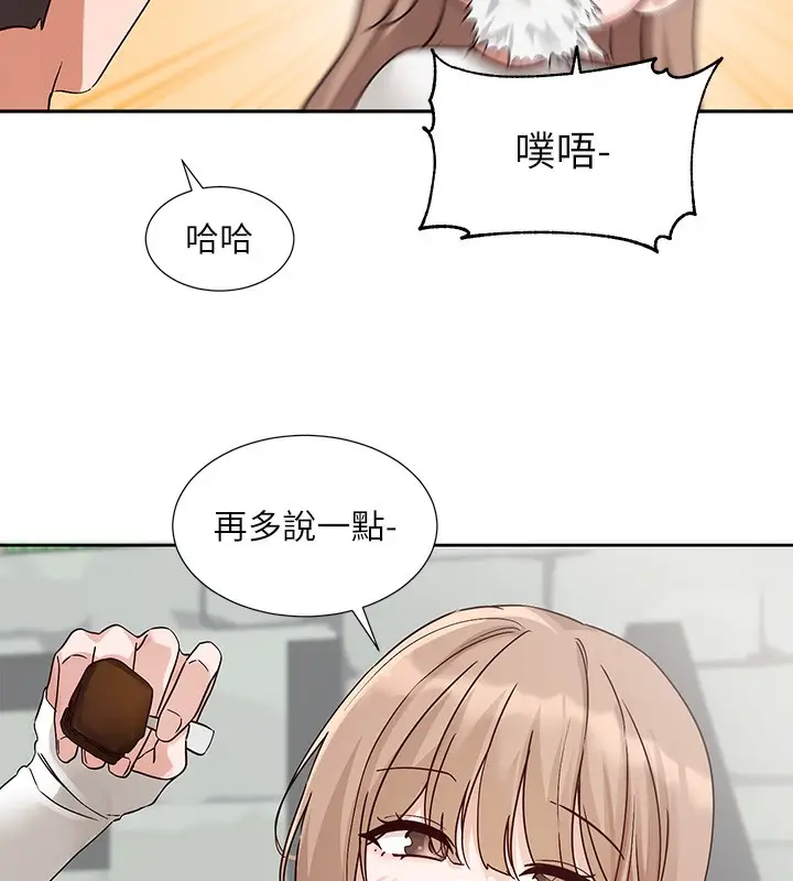 漫画《社团学姊》第195话第149张图
