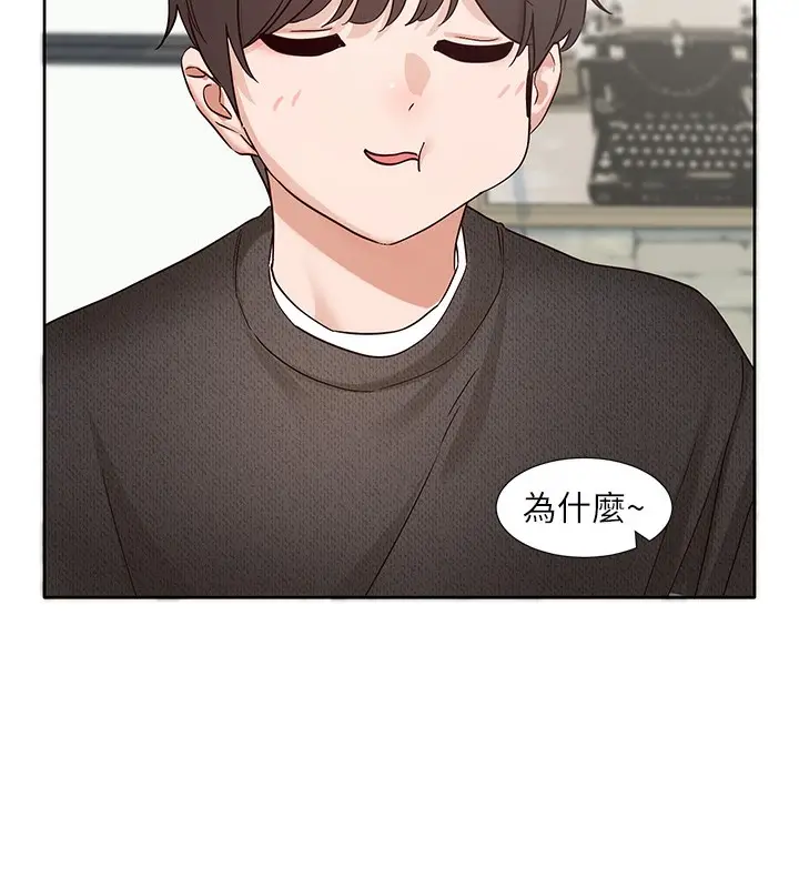 漫画《社团学姊》第195话第152张图