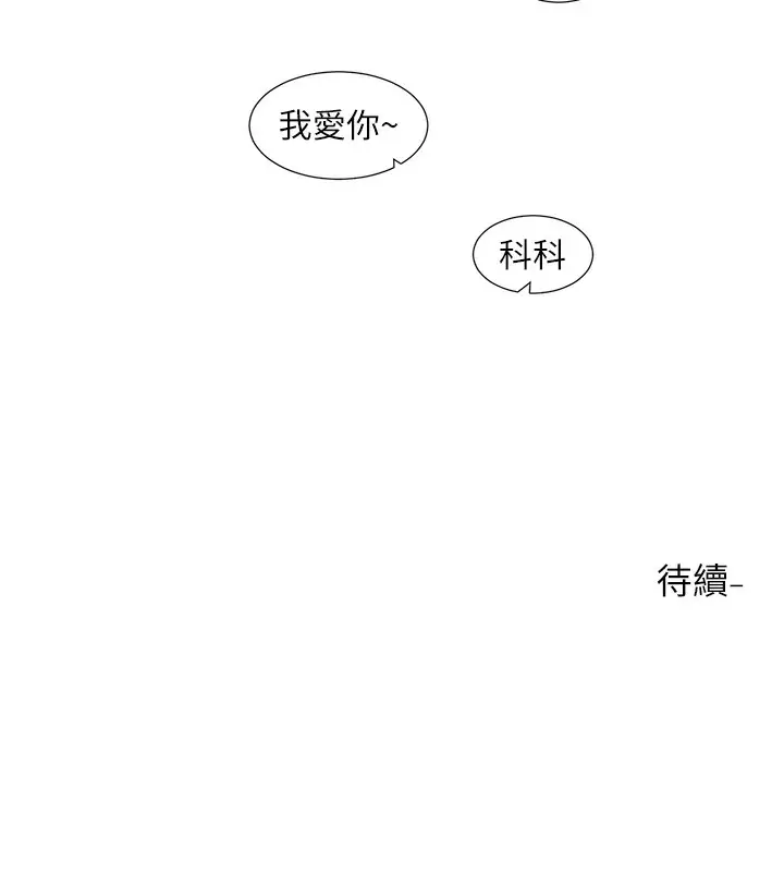 漫画《社团学姊》第195话第156张图