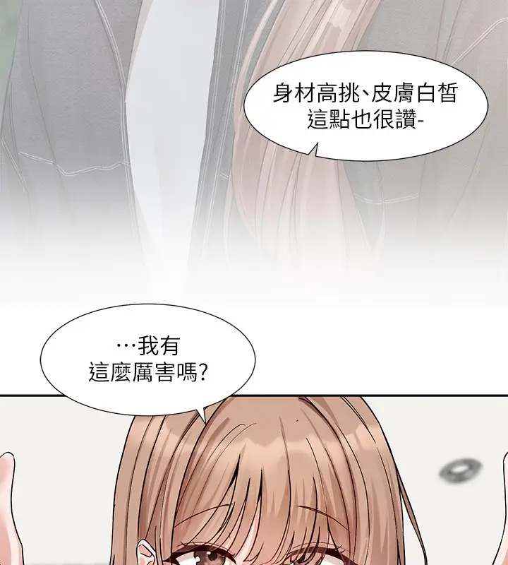 漫画《社团学姊》第195话第16张图