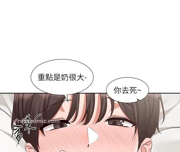 漫画《社团学姊》第195话第18张图