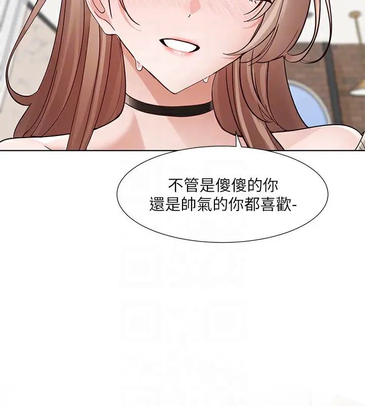 漫画《社团学姊》第195话第20张图