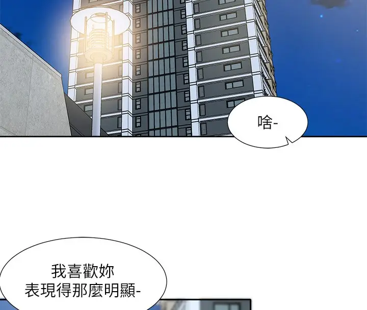 漫画《社团学姊》第195话第55张图