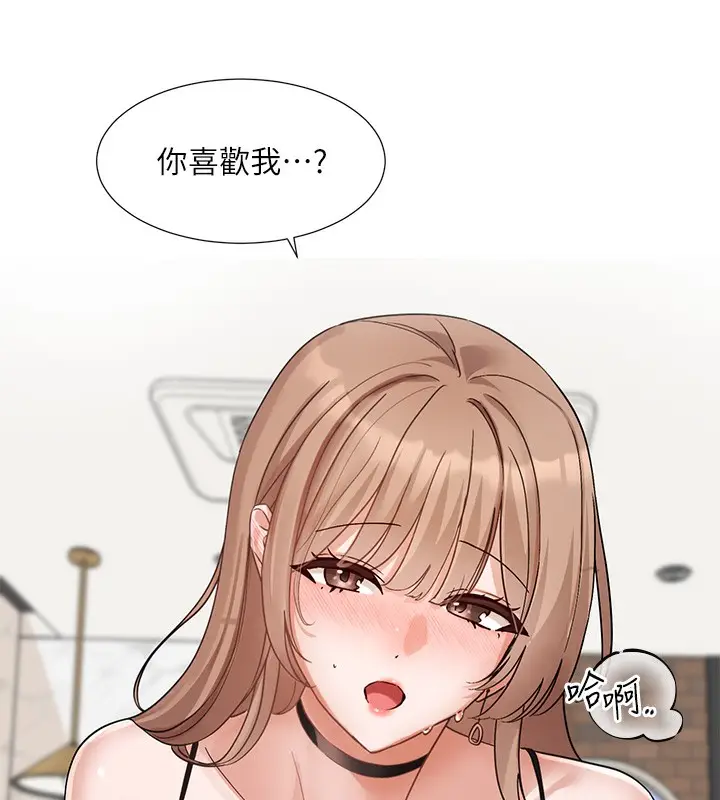 漫画《社团学姊》第195话第6张图