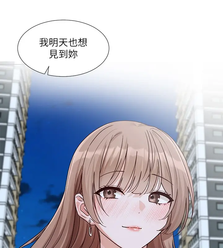 漫画《社团学姊》第195话第62张图