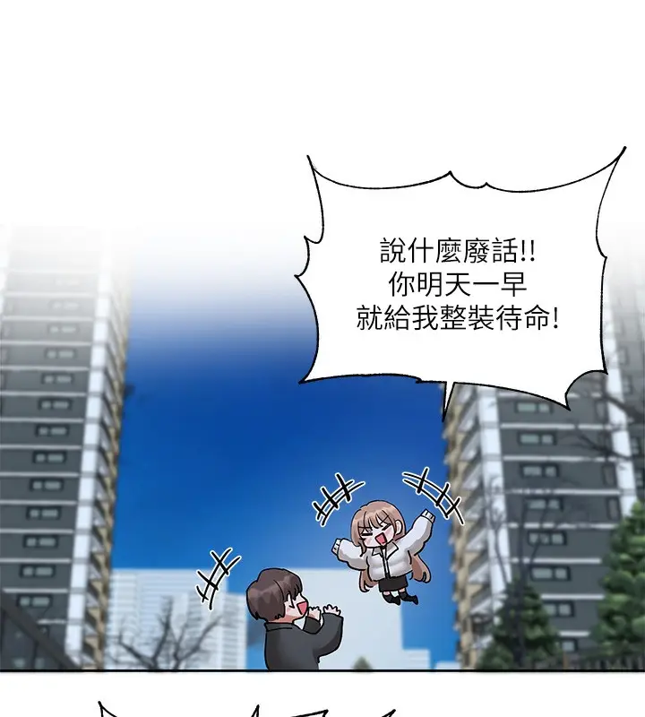 漫画《社团学姊》第195话第64张图