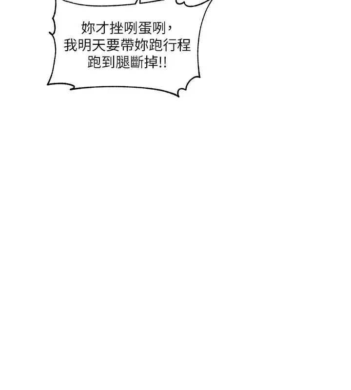 漫画《社团学姊》第195话第65张图