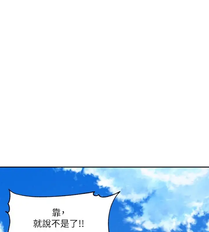 漫画《社团学姊》第195话第67张图