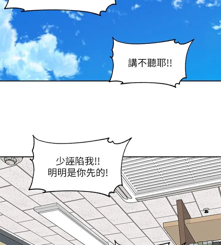漫画《社团学姊》第195话第68张图