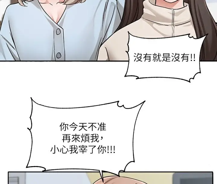 漫画《社团学姊》第195话第70张图