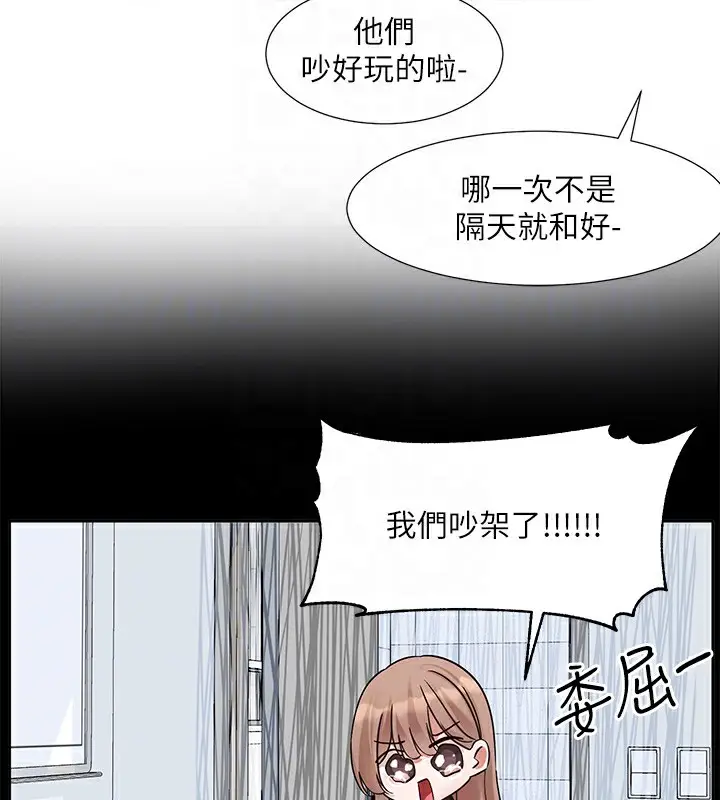 漫画《社团学姊》第195话第73张图