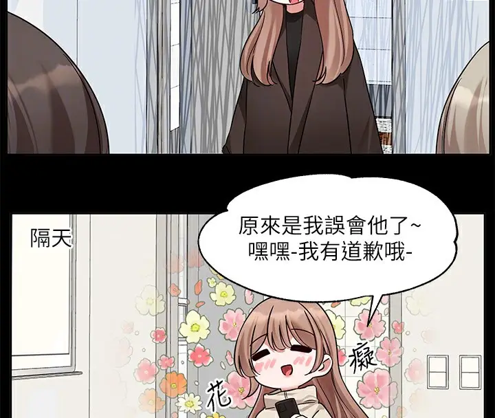 漫画《社团学姊》第195话第74张图
