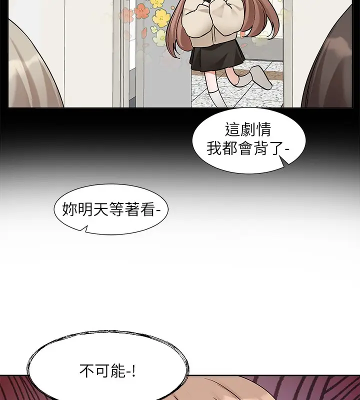 漫画《社团学姊》第195话第75张图